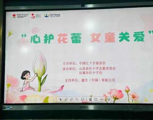 “心护花蕾·女童关爱”活动走进裴介中心校墙下学校.jpg