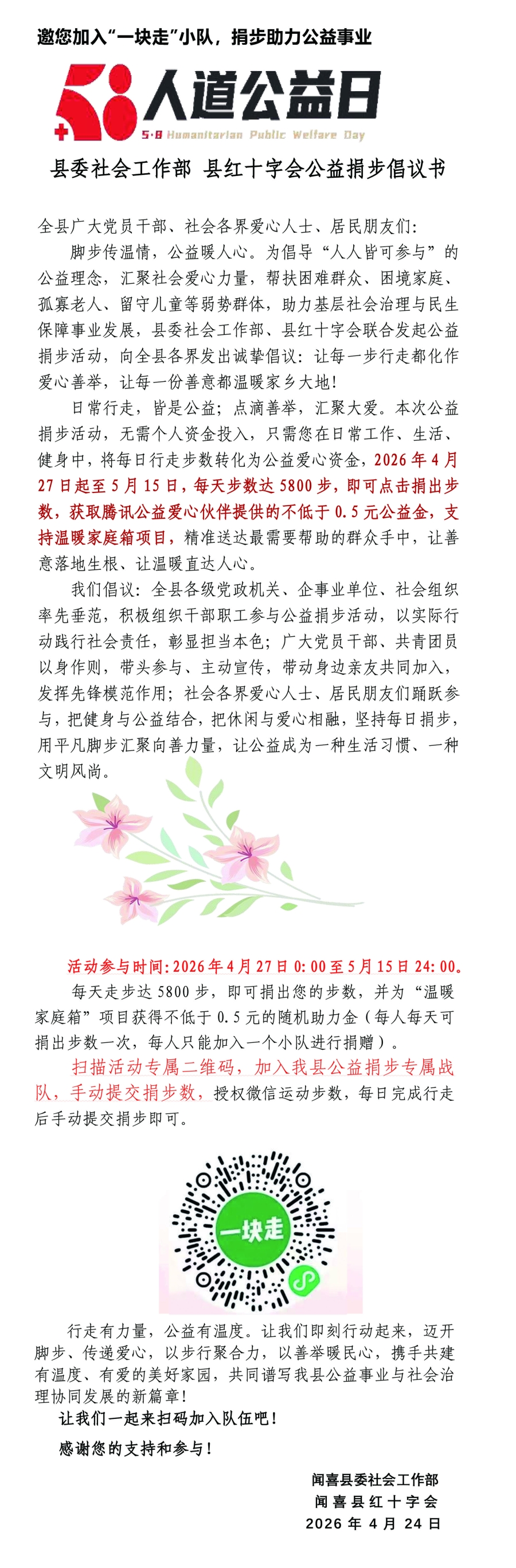微信图片_20260427101324_320_6.jpg