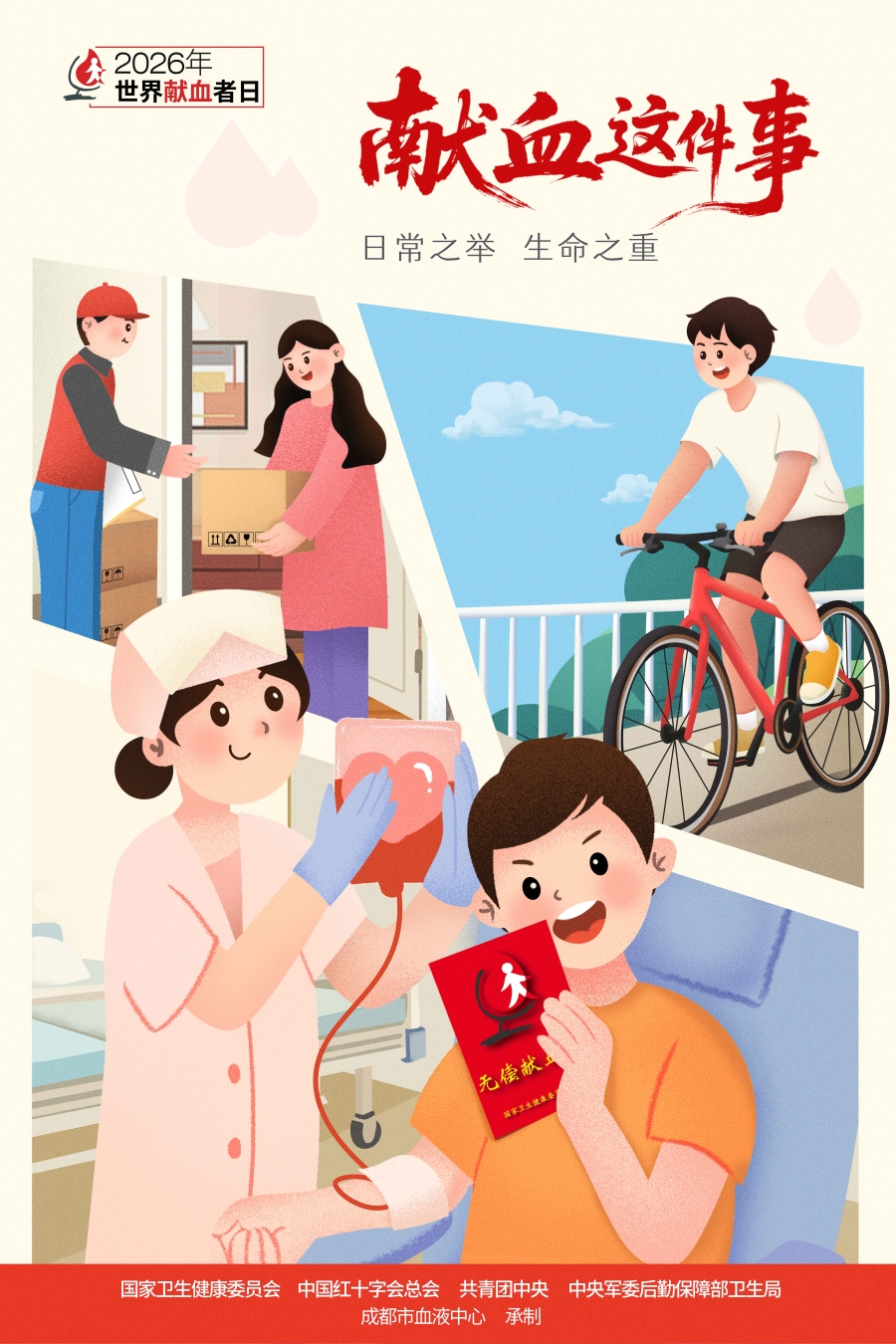 海报2-60×90cm.jpg