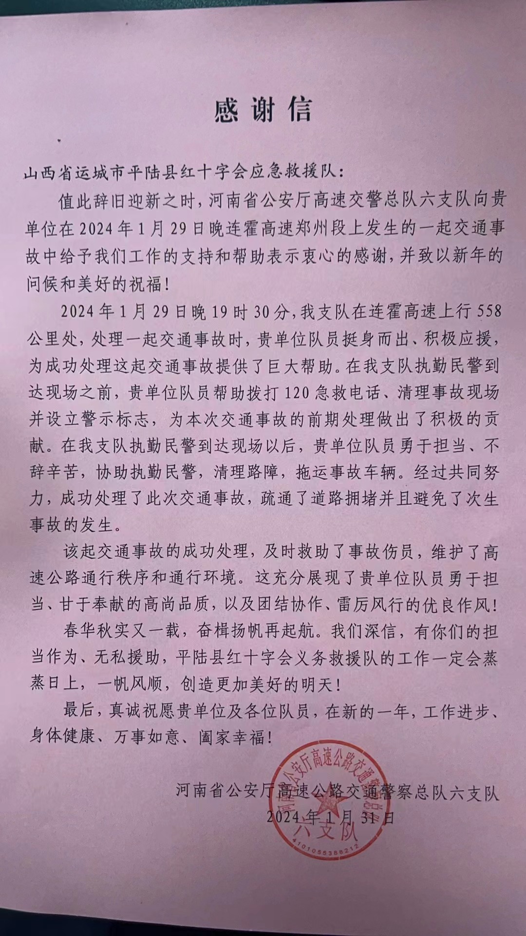 微信图片_20240219095418.jpg