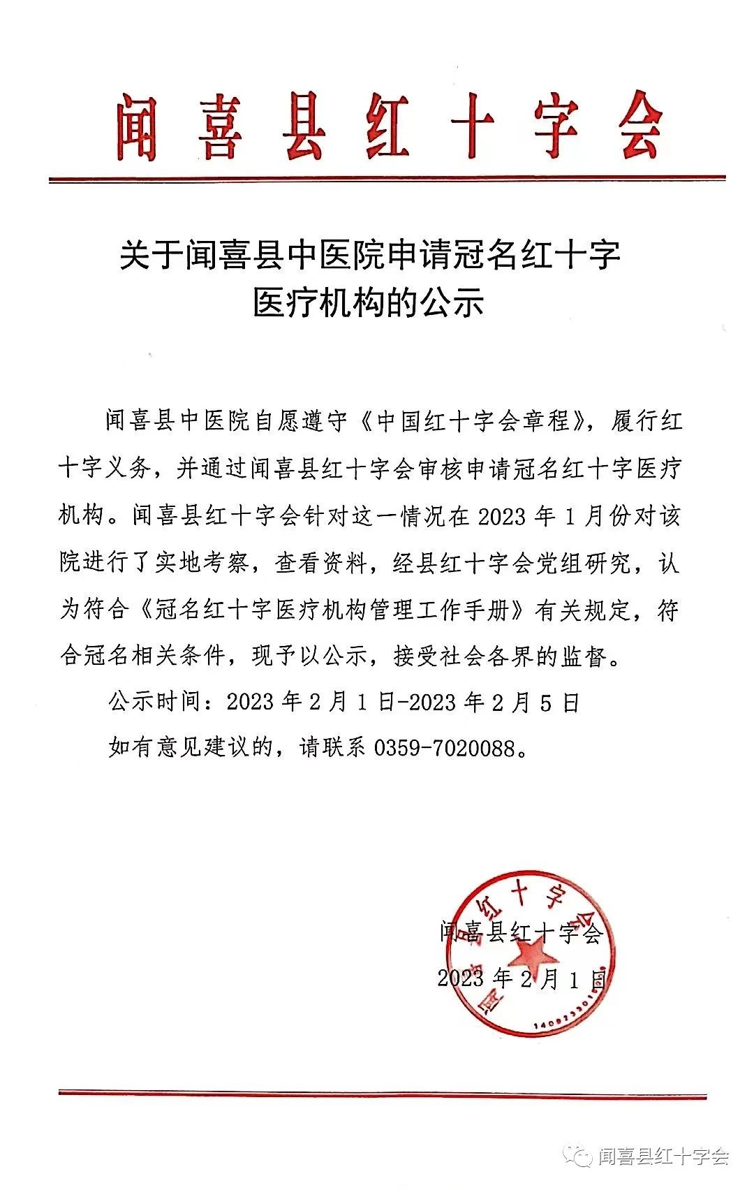 微信图片_20230710153441.jpg