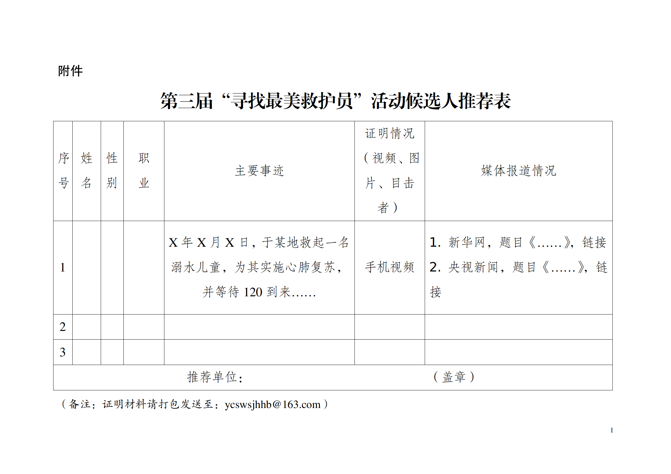 文字文稿2_01.png
