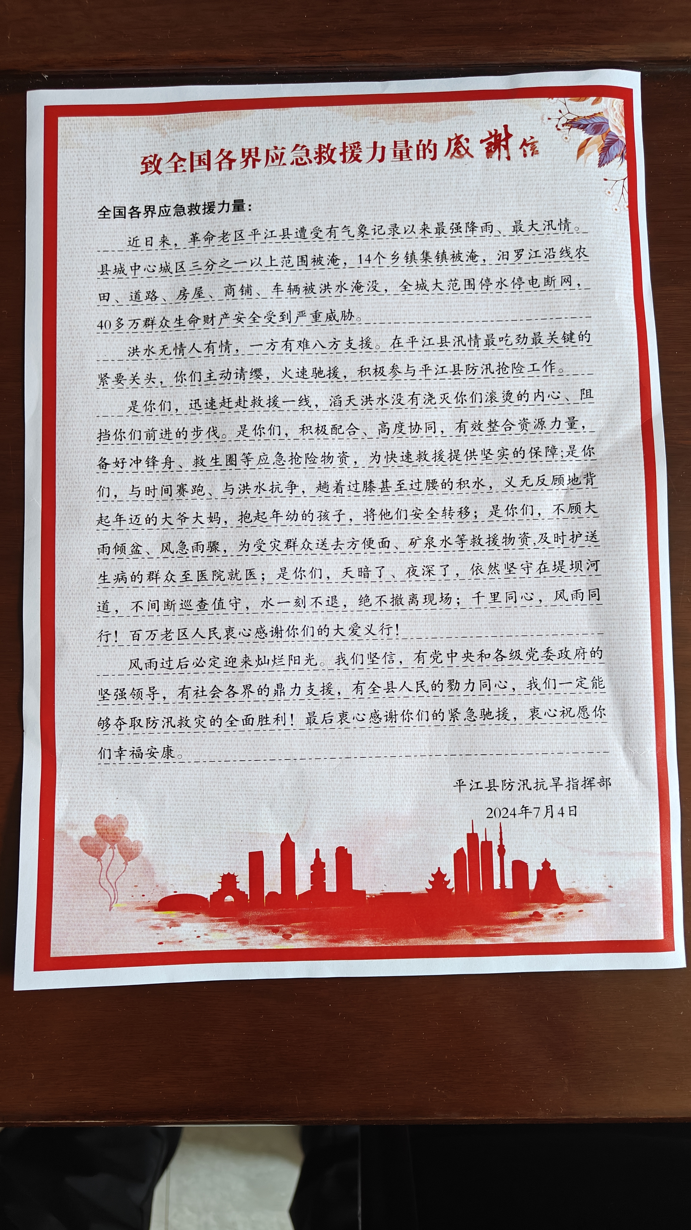 微信图片_20240717100405.jpg