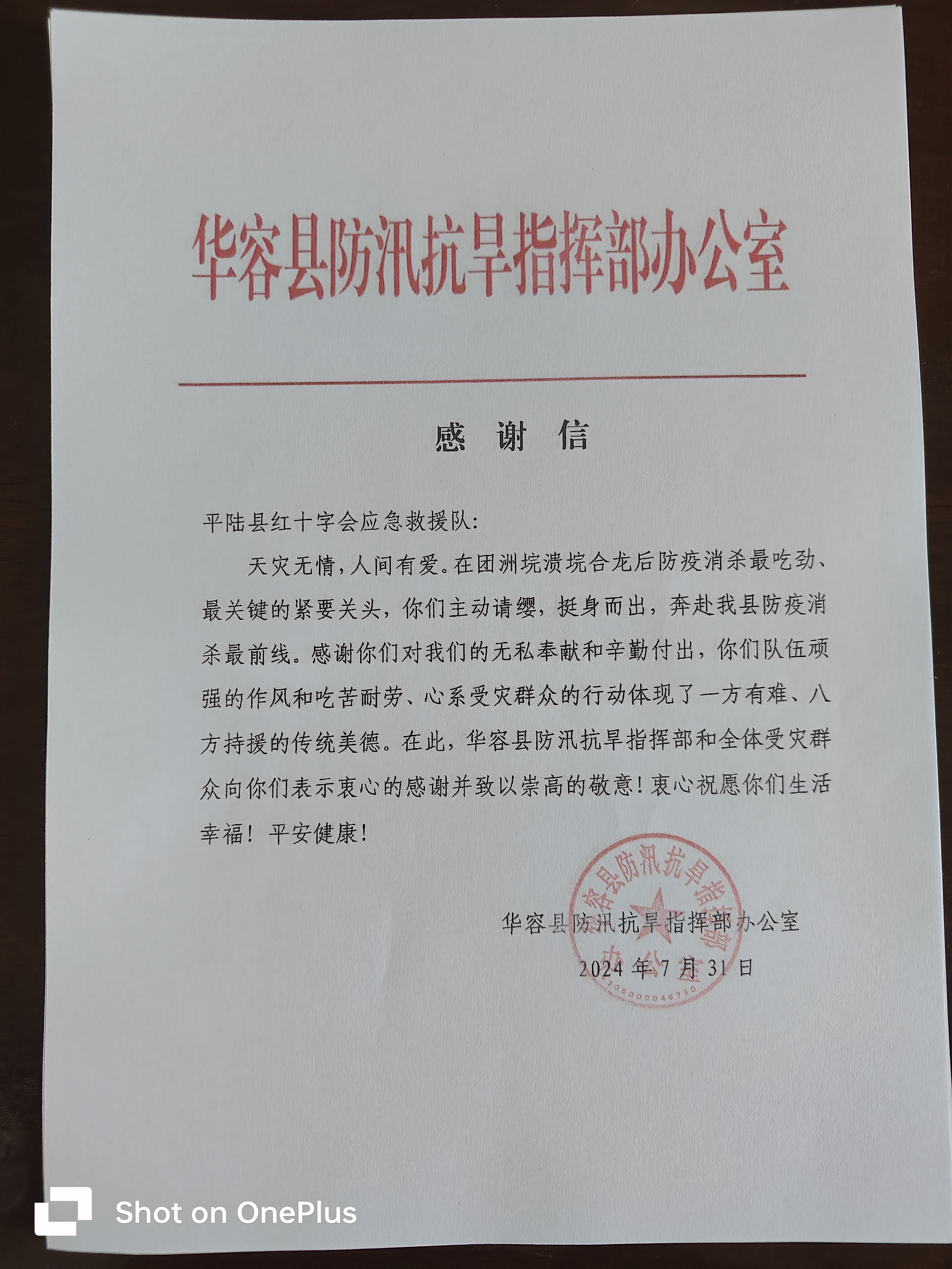 微信图片_20240805083939.jpg
