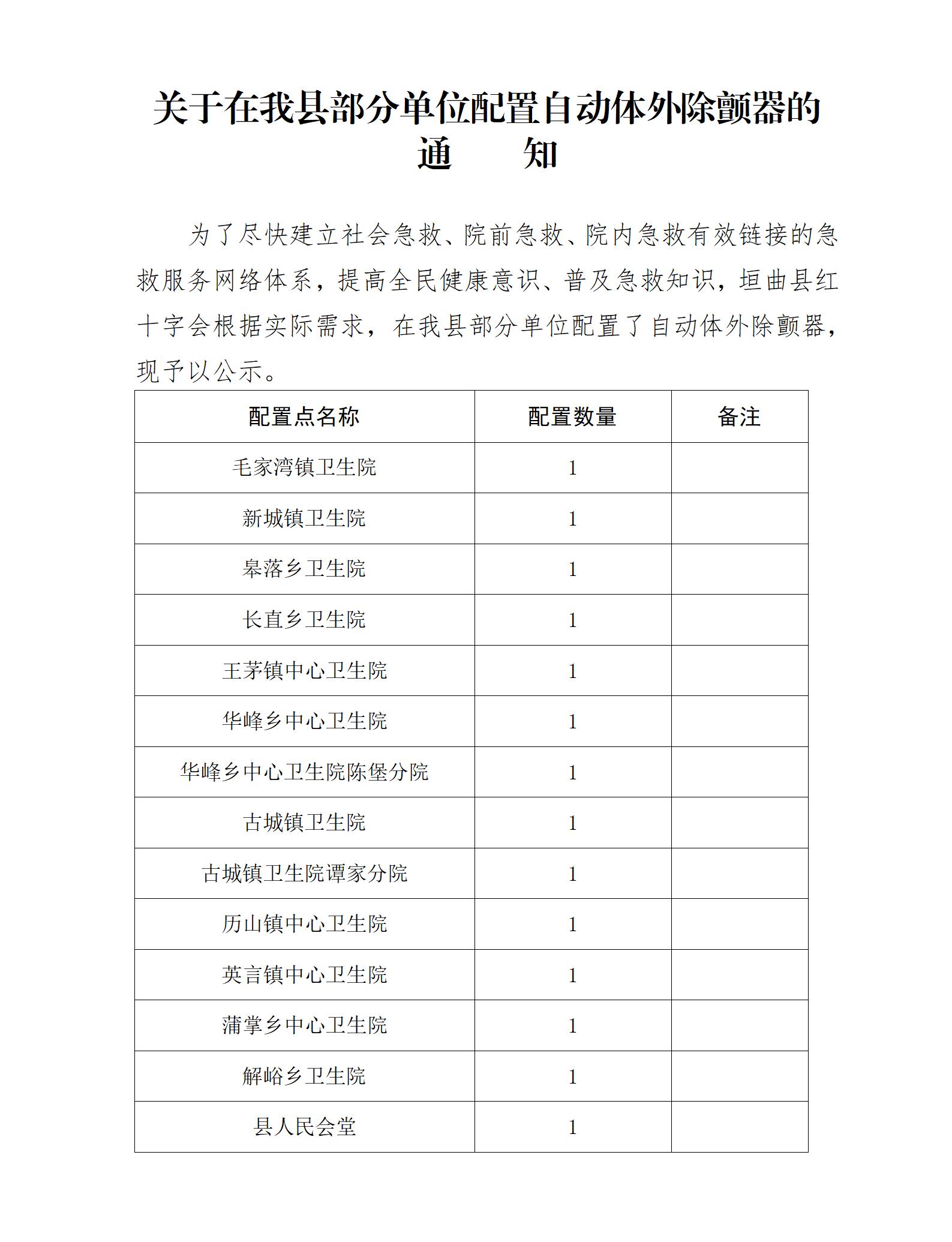 AED公示_01.jpg