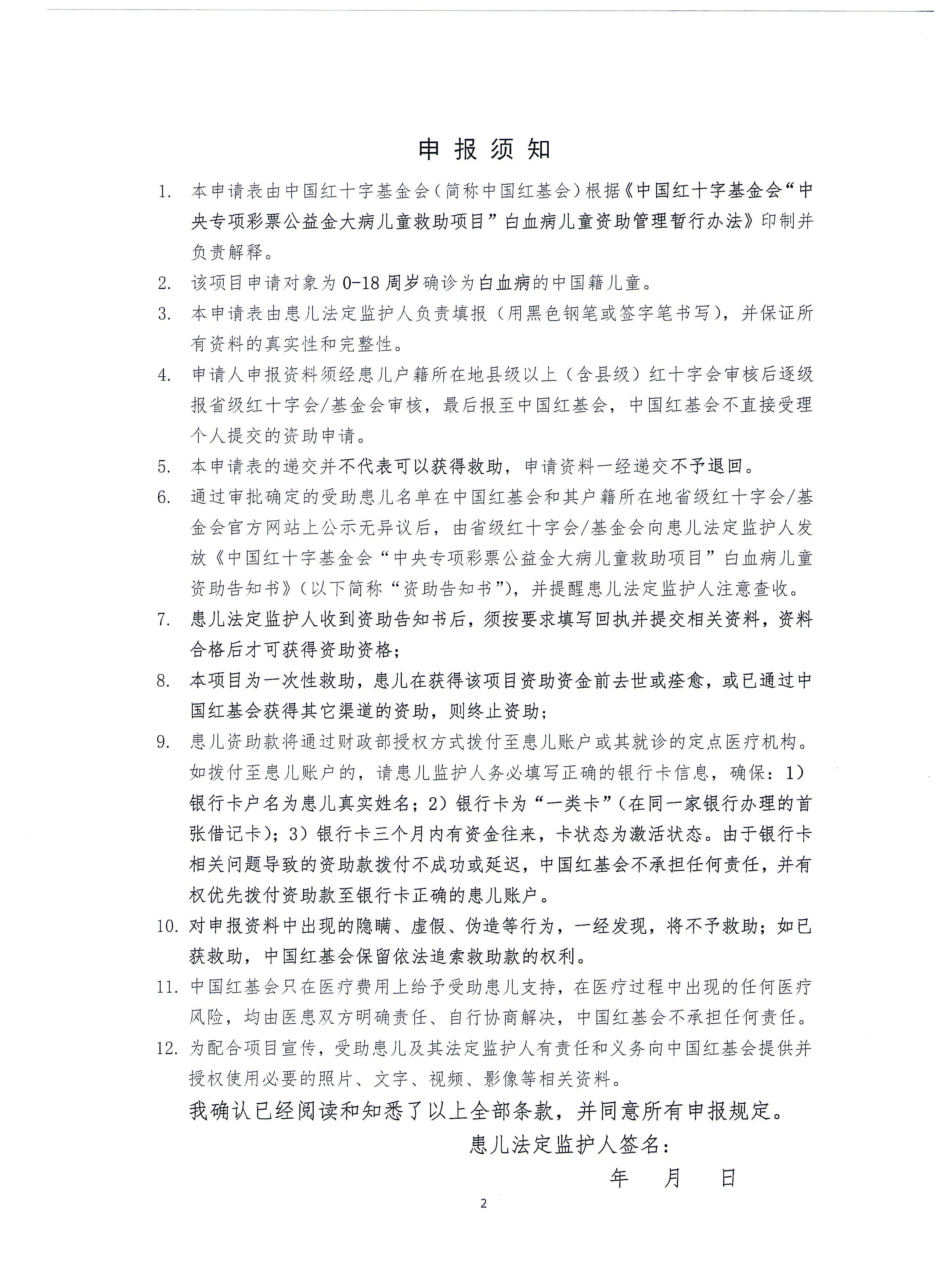表2.jpg