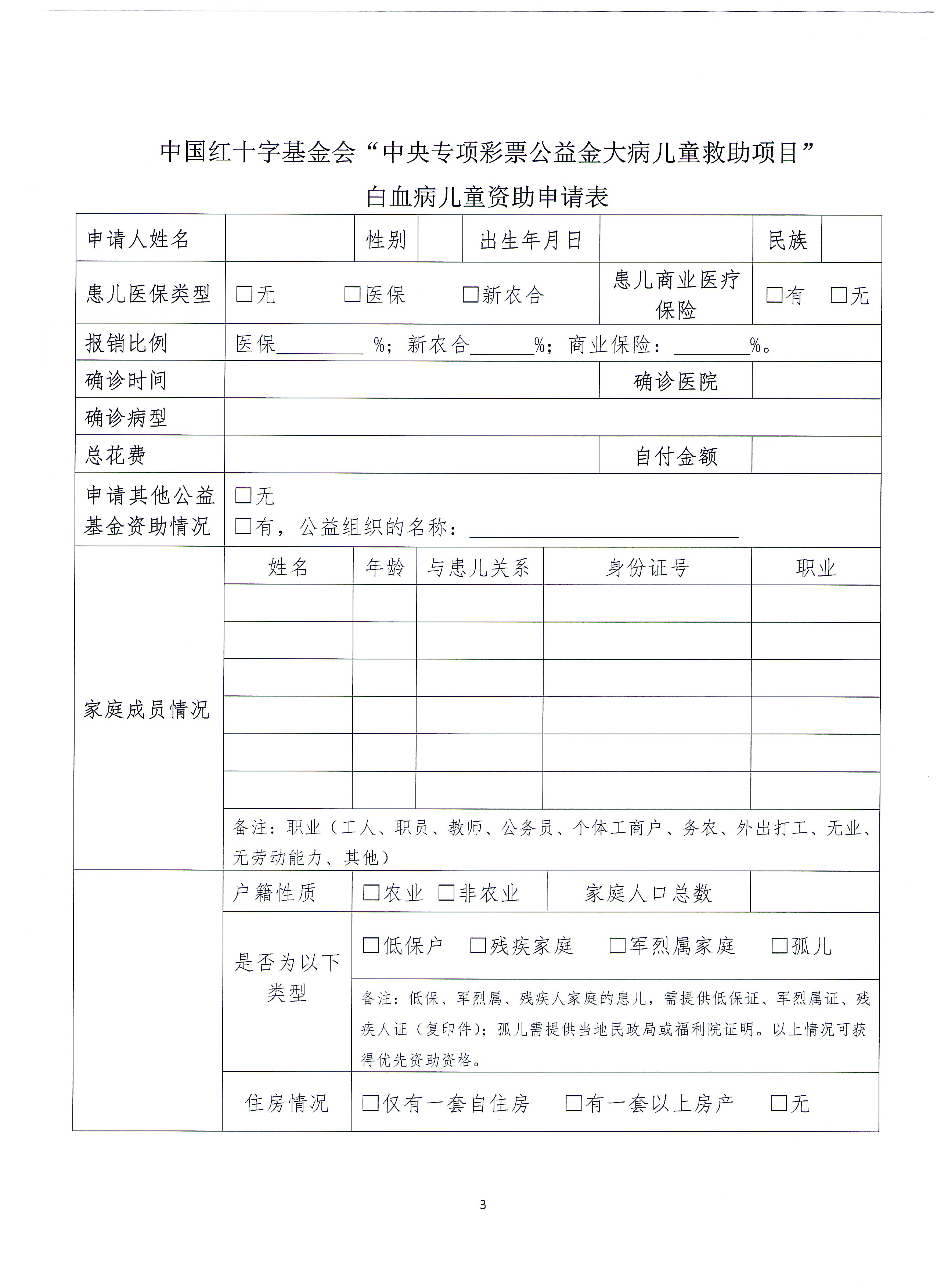 表3.jpg
