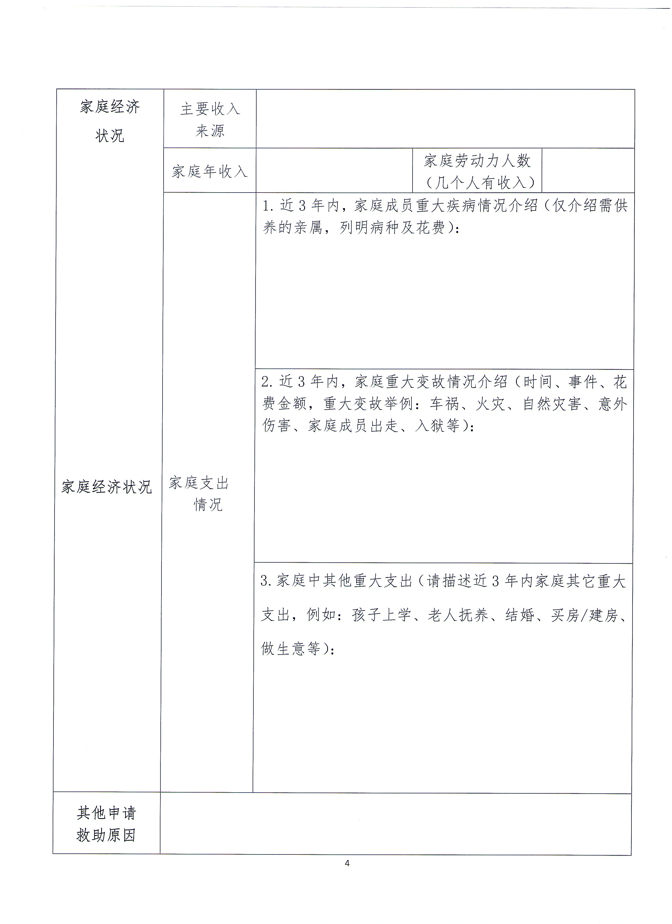 表4.jpg