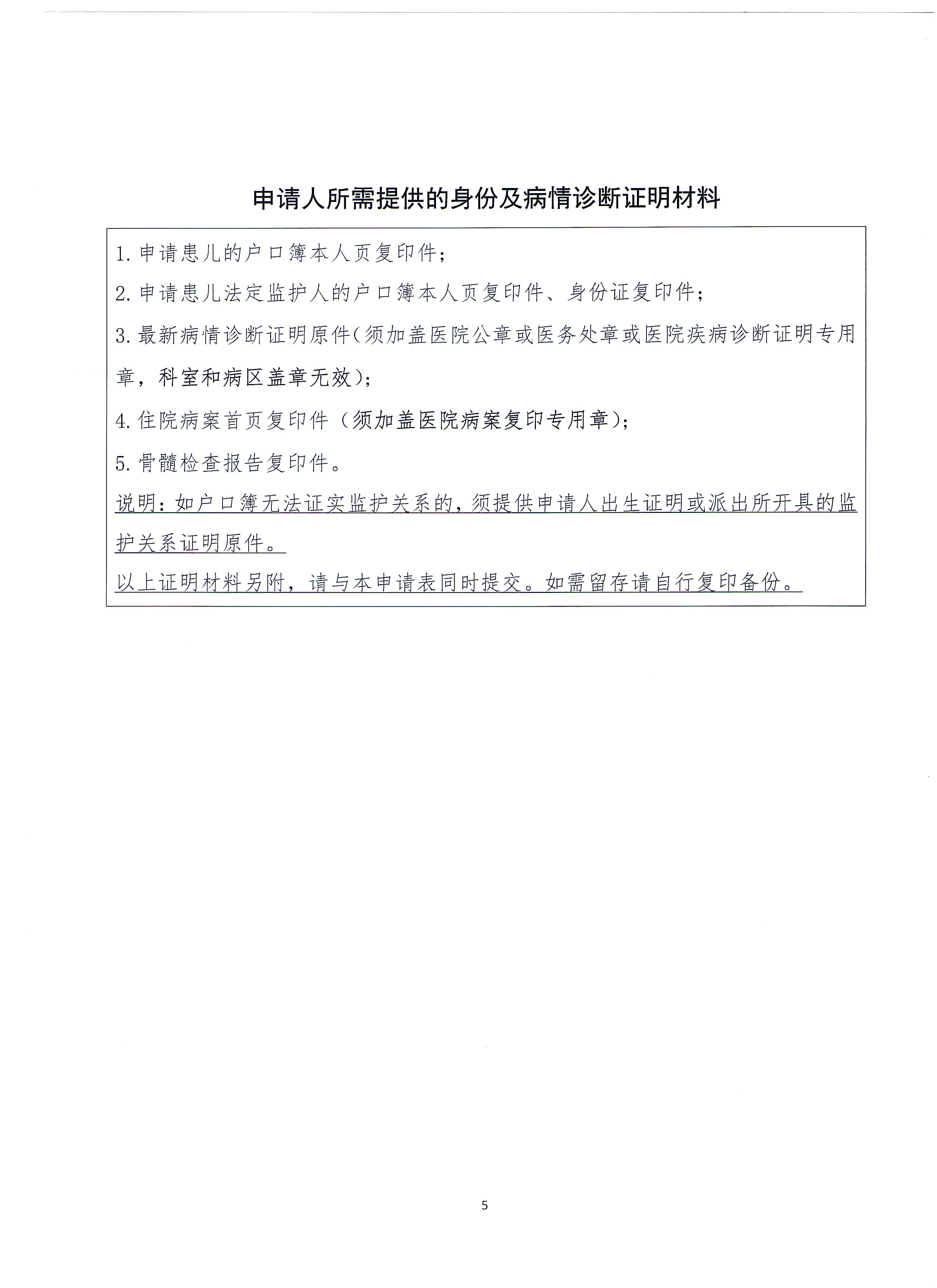 表5.jpg