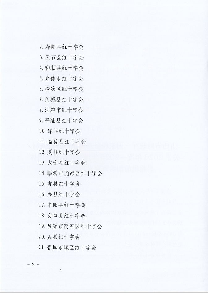 微信图片_20240301091657.png