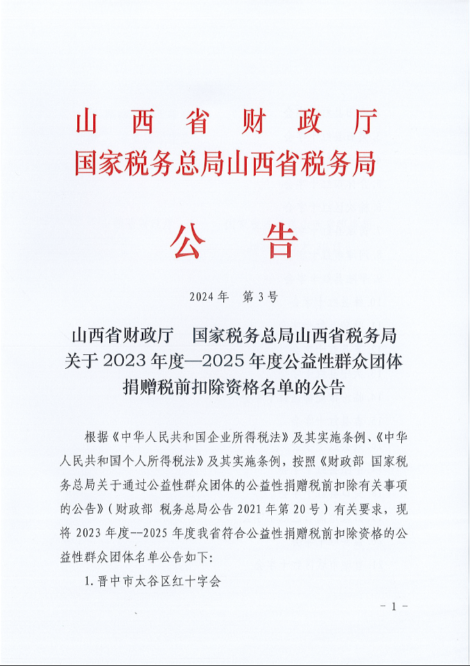 微信图片_20240301091628.png
