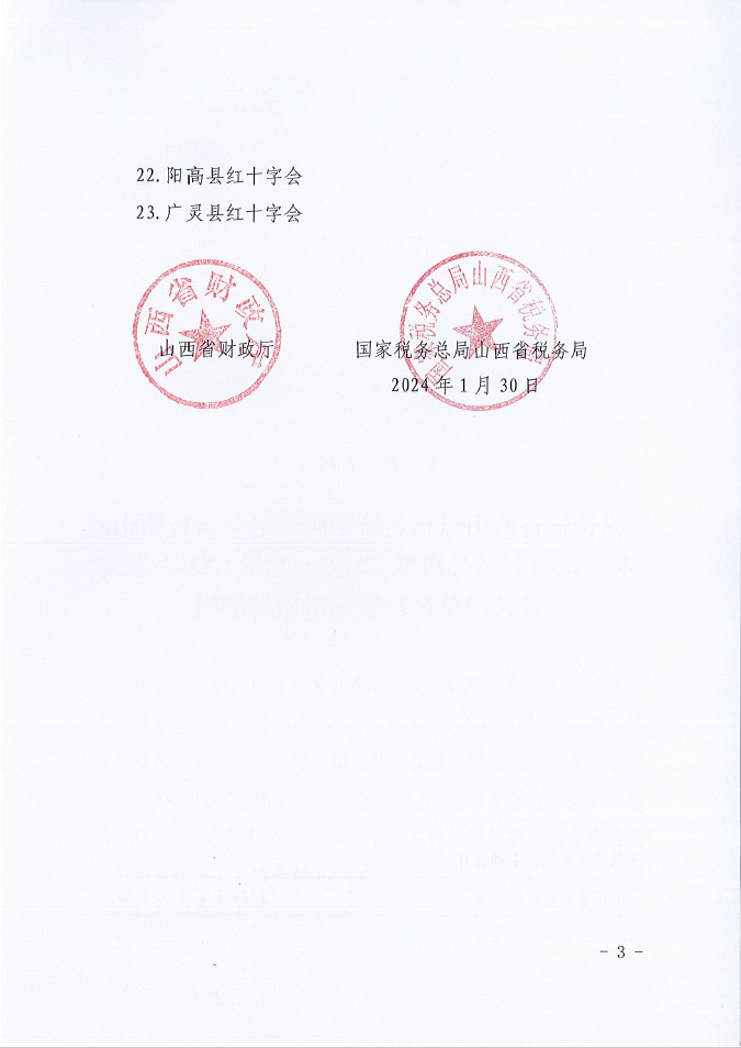 微信图片_20240301091712.png