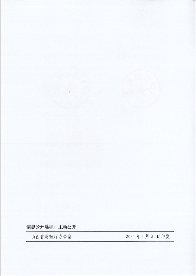 微信图片_20240301091733.png